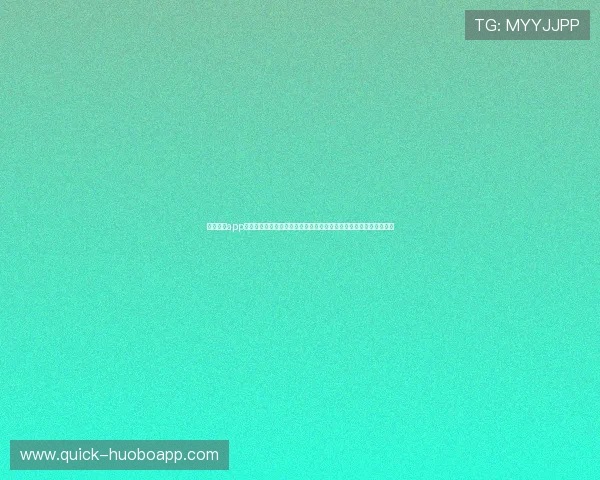 斗球直播app下载地址：便捷观看世界杯比赛的斗球直播官方客户端下载安装指南